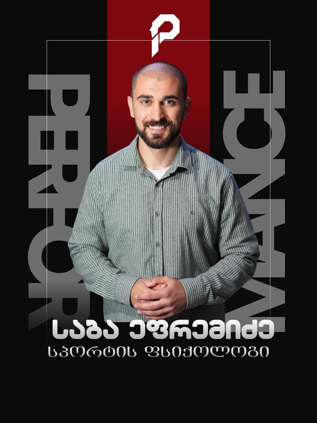 საბა ეფრემიძე